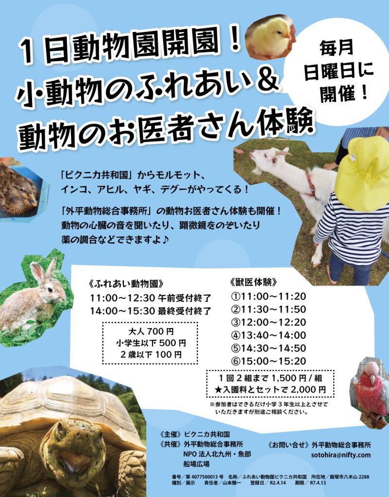 船場広場